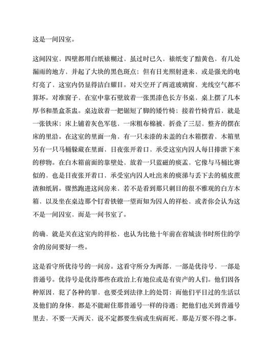 ke ai de zhong guo  - fang zhi min , epubw.com