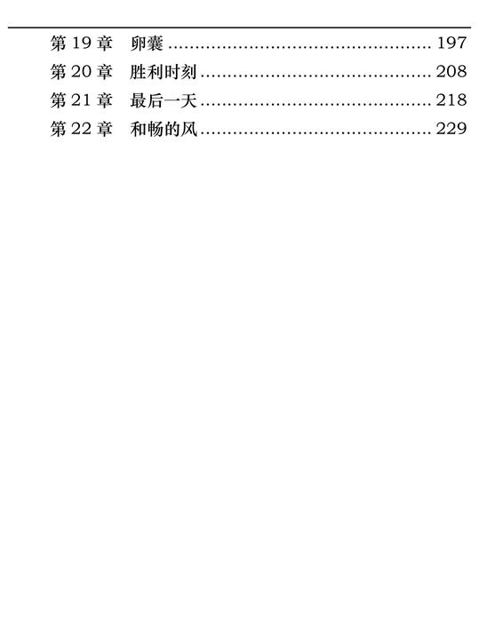 夏洛的网