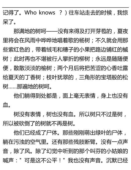 夏洛的网