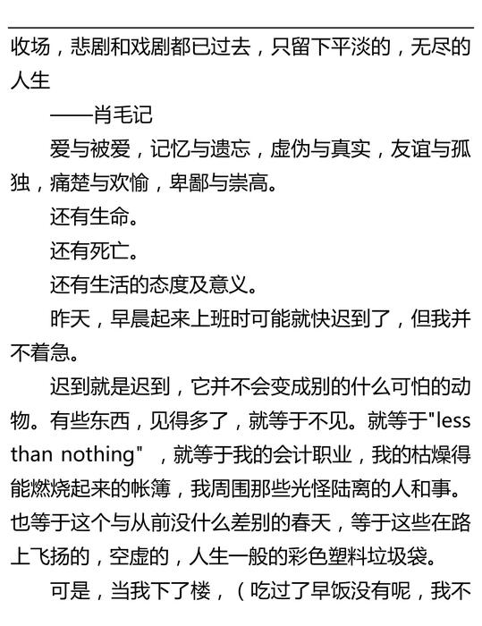 夏洛的网