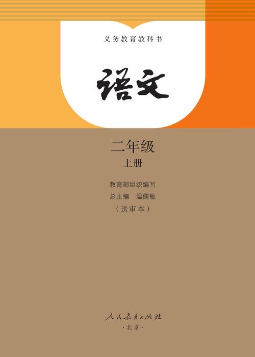 2年级上册(新) 2年级上册(新)