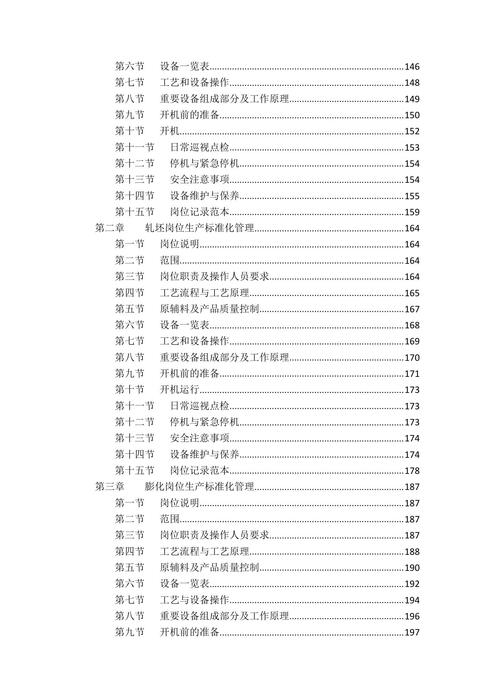教材 