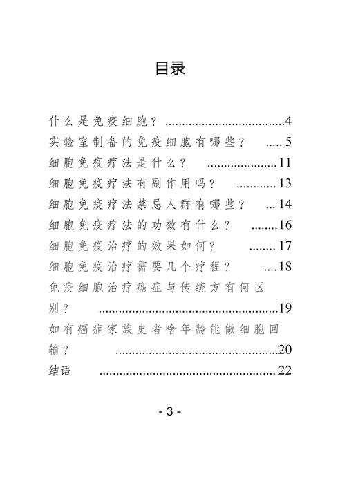 关于免疫细胞的十问十答