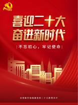中国共产党第二十次全国代表大会（画册）