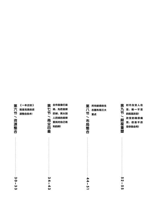 （已压缩）开悟篇第二章——顶层设计