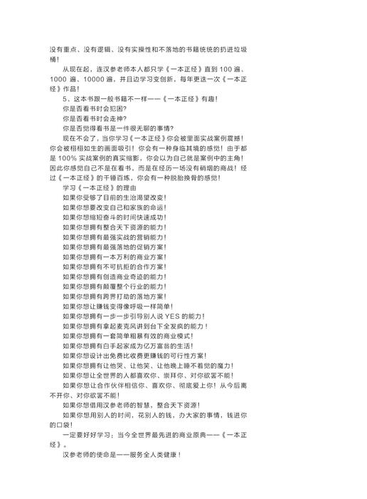（已压缩）资本篇第七章——资本母参