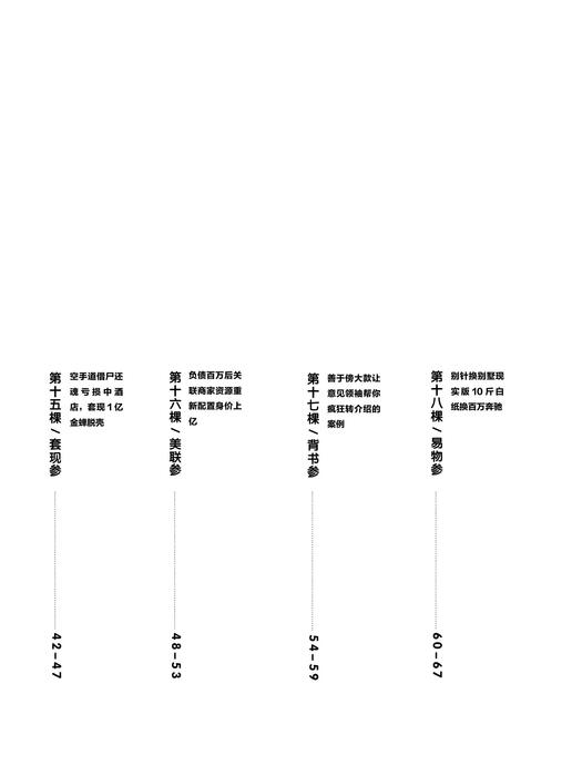 （已压缩）资本篇第八章——产品母参