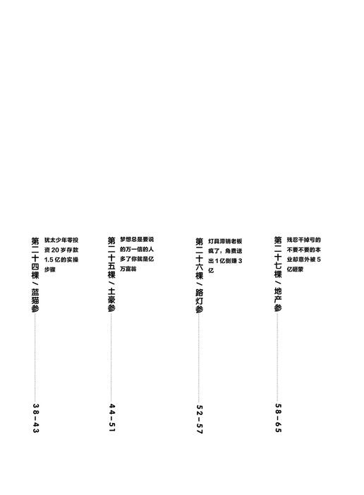 （已压缩）资本篇第九章——跨界母参