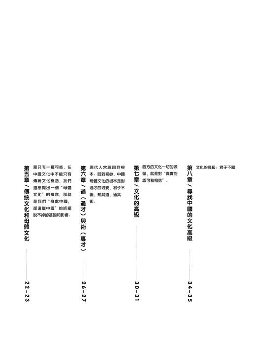 文化的高级