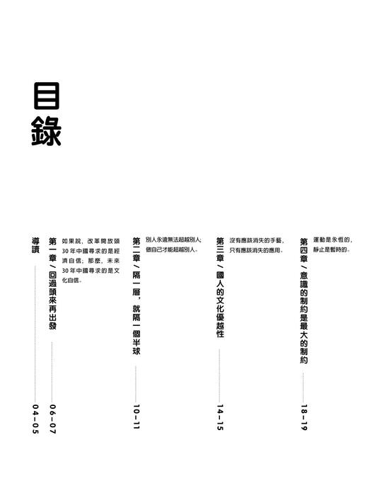 文化的高级