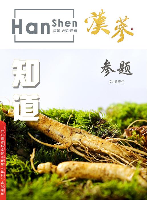 参题 参题