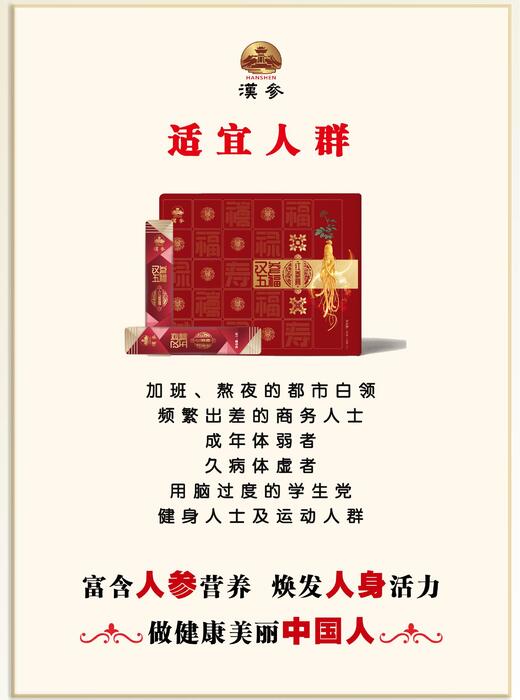 五福礼盒