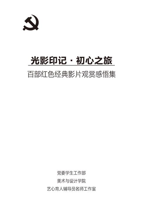 百部影片20251114--样书