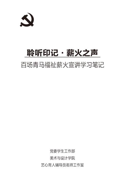 百场宣讲202511114--样书