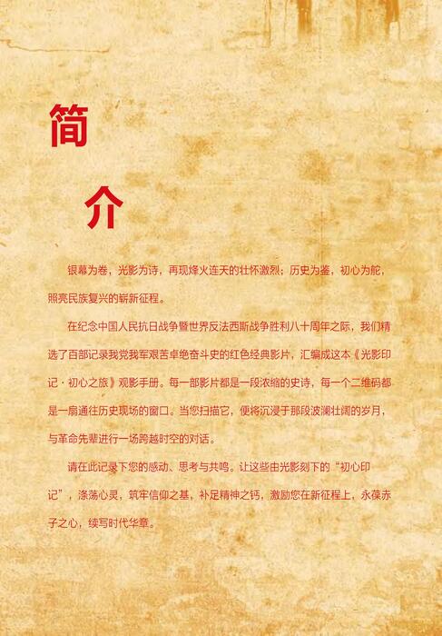 百场宣讲202511114--样书