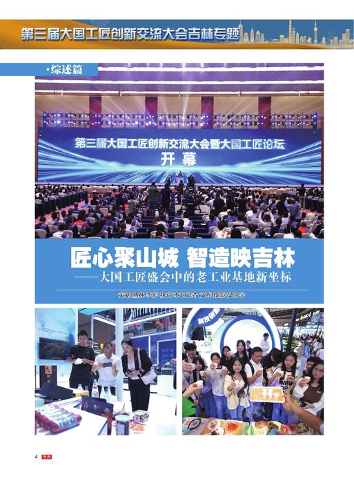 今天人物202511期00