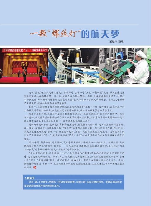 今天人物202511期00