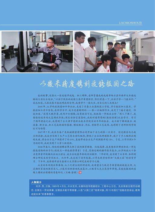 今天人物202508期8月刊