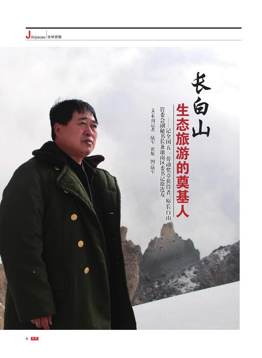 今天人物202509期9月刊