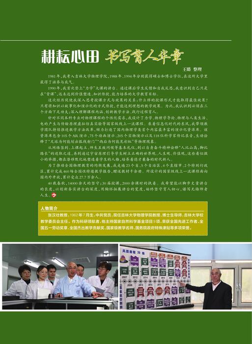 今天人物202509期9月刊