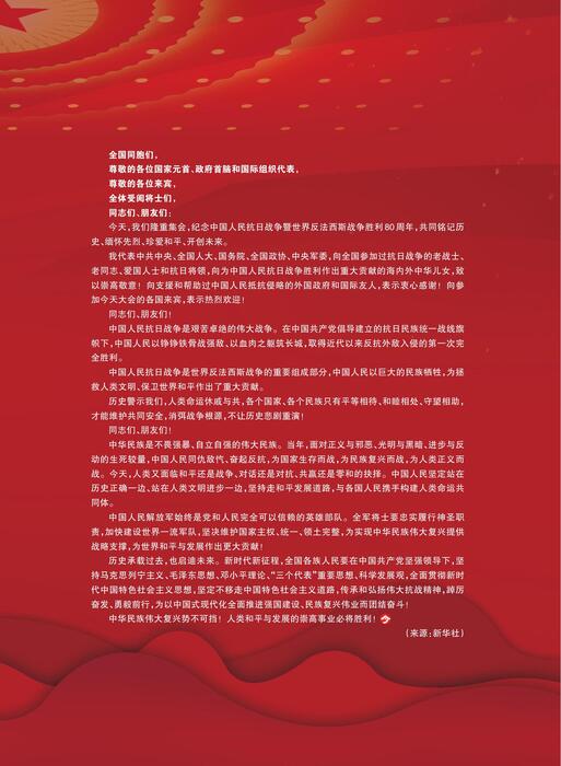 今天人物202510期10月刊