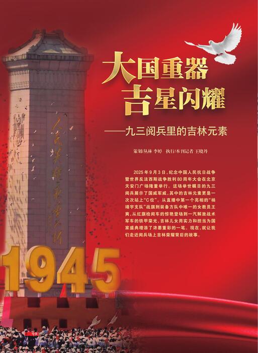 今天人物202510期10月刊