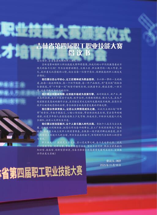 今天人物202512期h