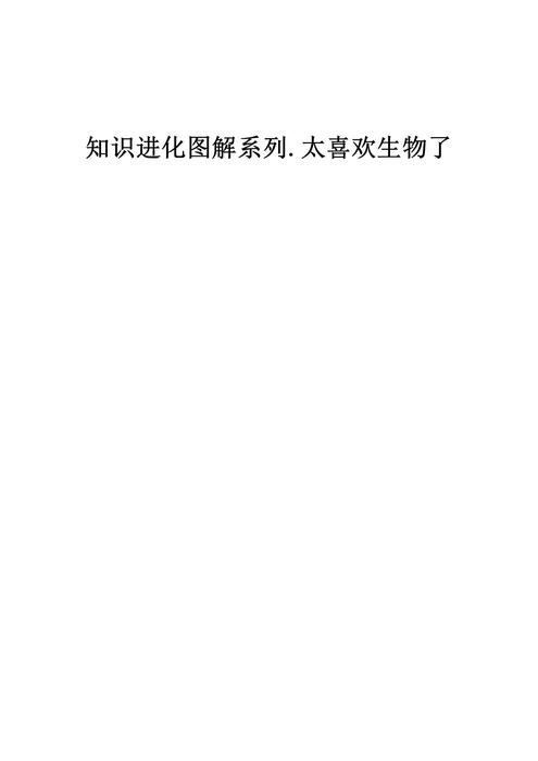 生物
