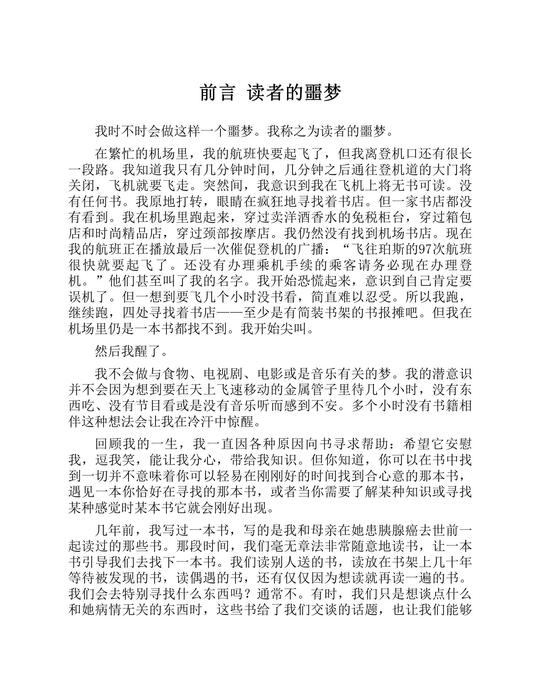 为生命尔阅读