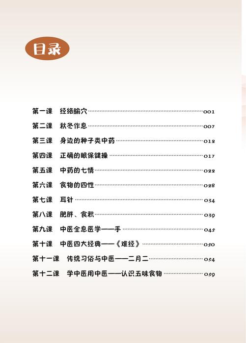四年级上册