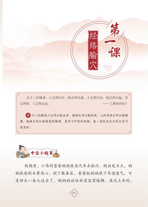 四年级上册