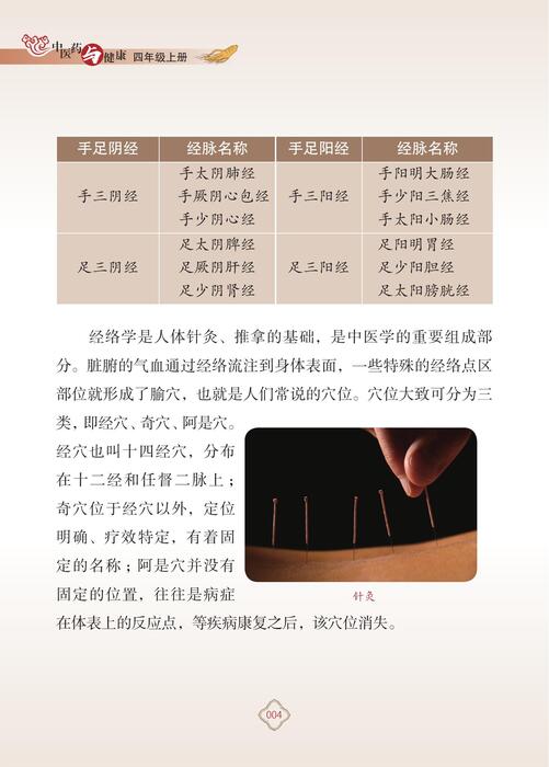四年级上册