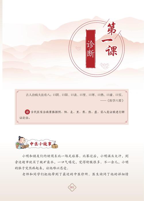 五年级下册