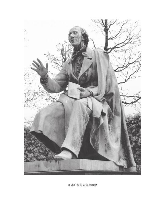 安徒生童话