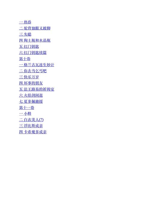 巴黎圣母院