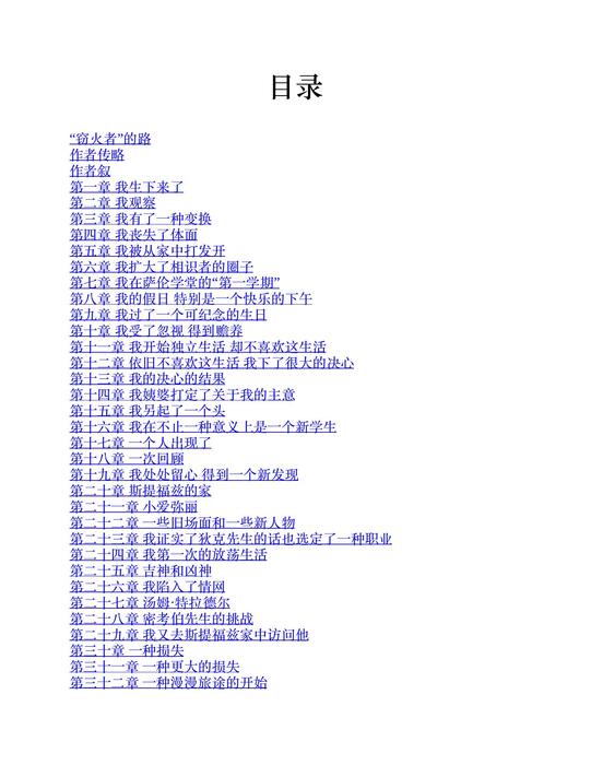 大卫·科波菲尔