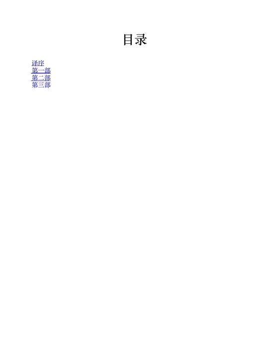复活
