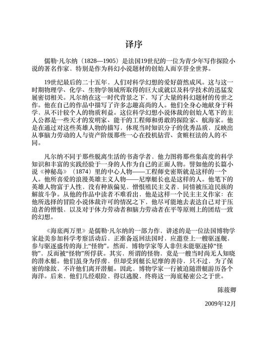海底两万里