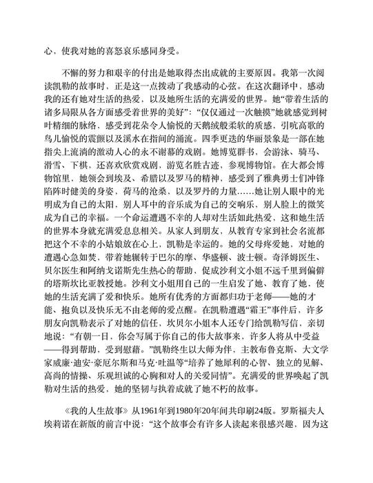 假如给我三天光明