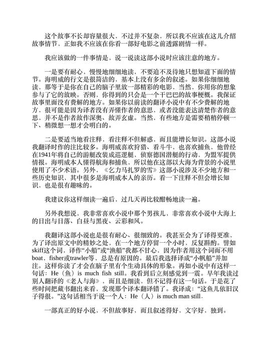 老人与海