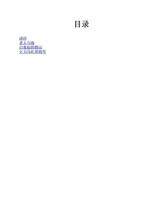 老人与海