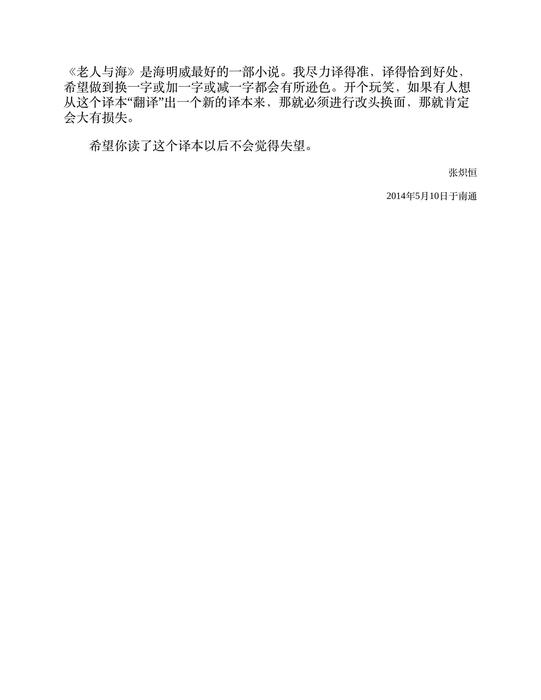 老人与海
