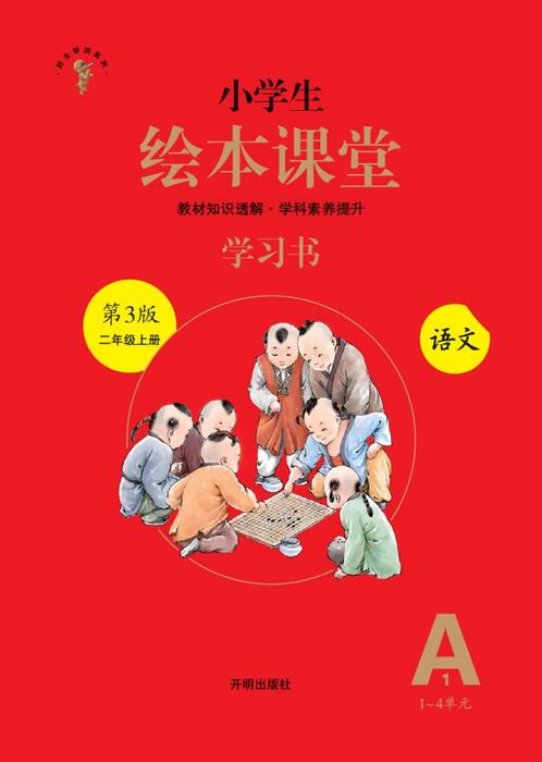 a1-2年级-六三版 a1-2年级-六三版