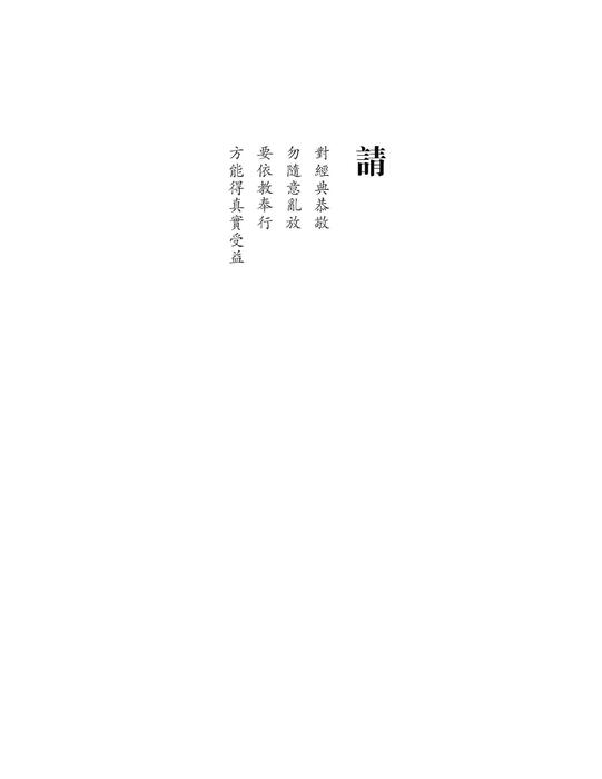 三字经 百家姓 千字⽂ 德育启蒙 孝经