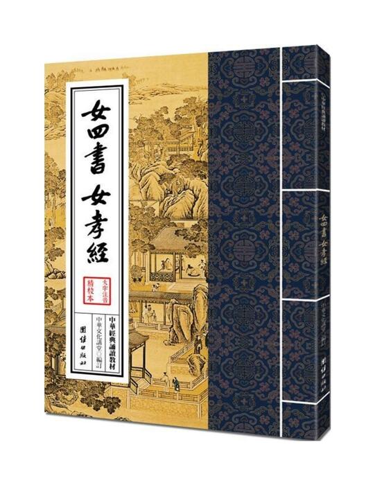 ⼥四书 ⼥孝经 ⼥四书 ⼥孝经