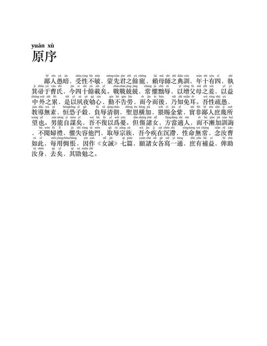 ⼥四书 ⼥孝经