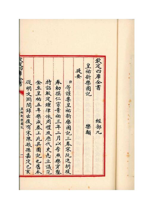 大学 论语 孟子 中庸