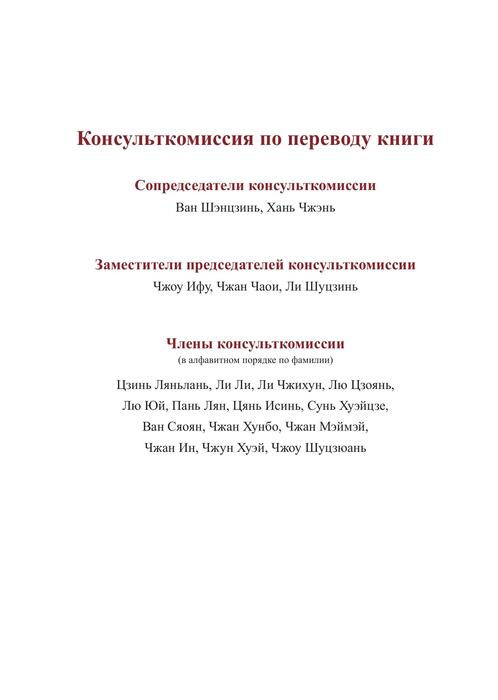 铁证如山10俄文版-2021-0318