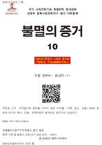 铁证如山10韩文版