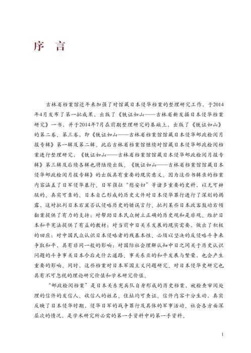 铁证如山10中文版（0317-01）